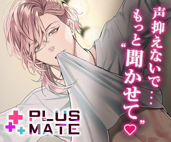 PLUSMATE