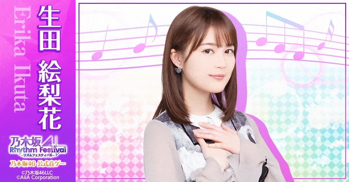 乃木坂リズムフェスティバルの順位報酬 生田絵梨花さんのキャップサイン入り✨ 乃木坂リズムフェスティバルの順位報酬 生田絵梨花さんの