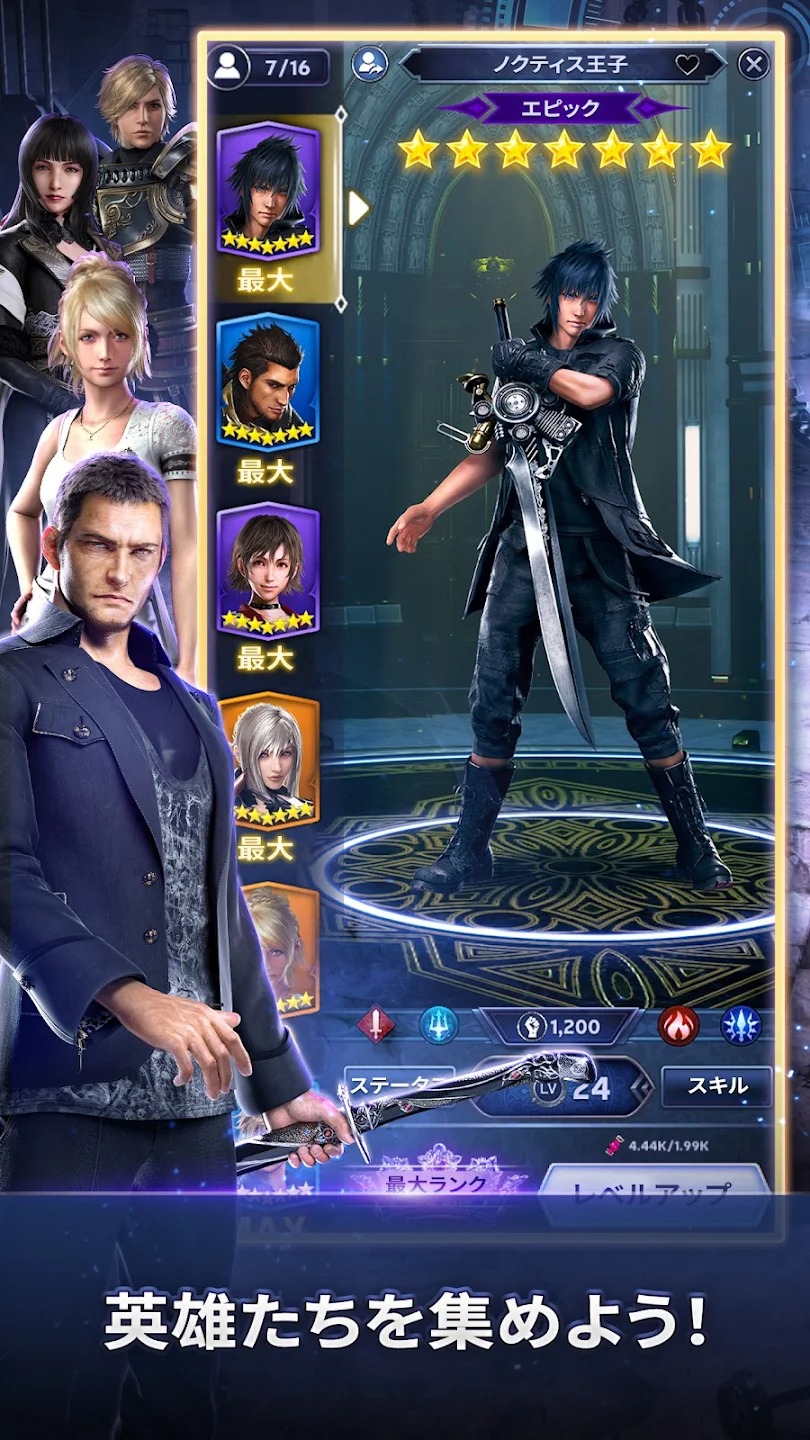 サービス終了】Final Fantasy XV: War for Eos｜鉄板アプリ