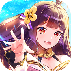 ◆放置少女~百花繚乱の萌姫たち~