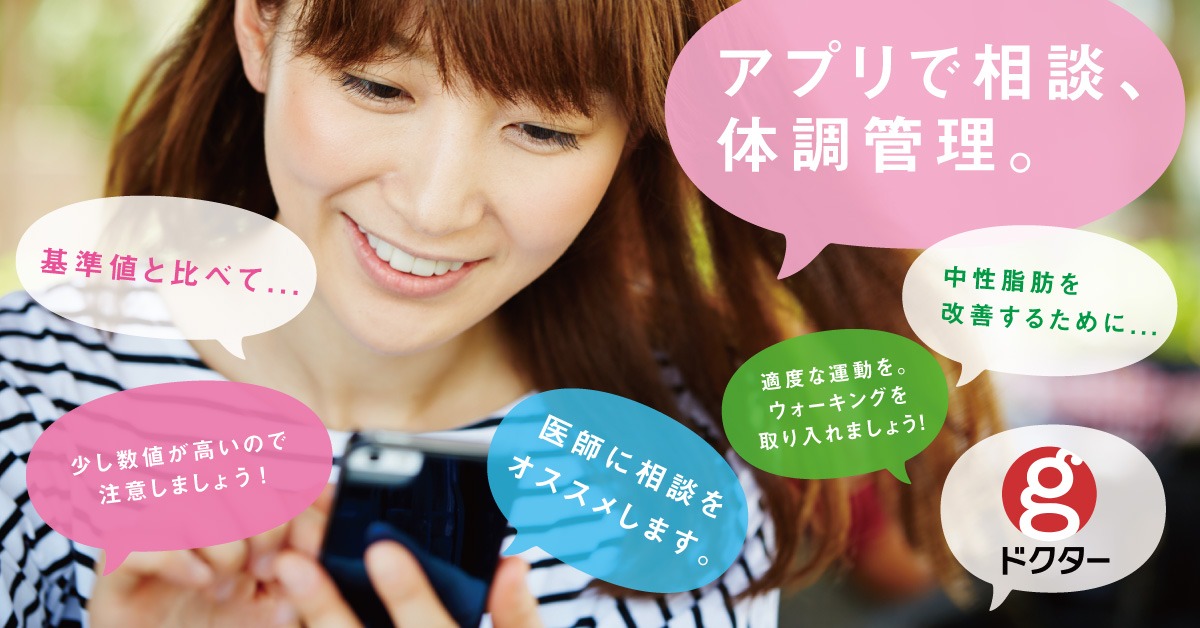 ◆gooドクター