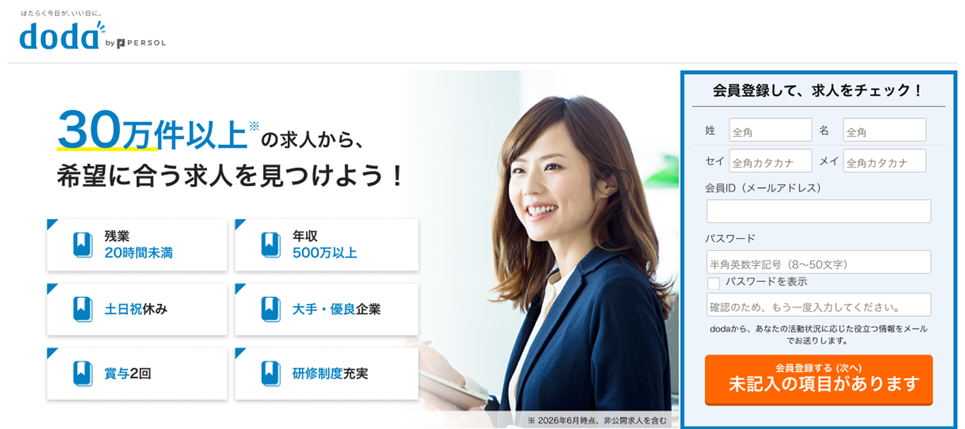 doda（デューダ）