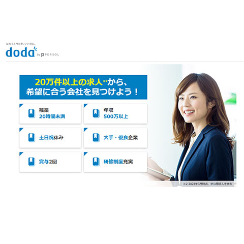 doda（デューダ）