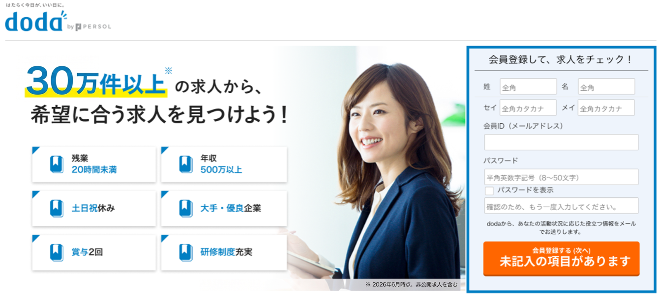 doda（デューダ）