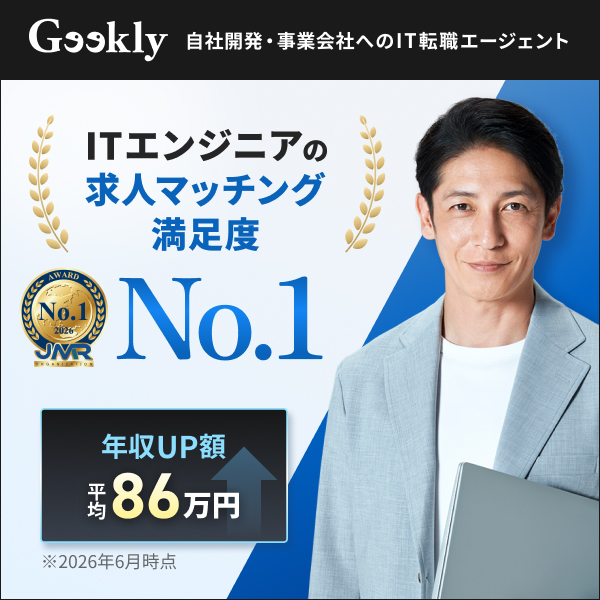 Geekly（ギークリー）