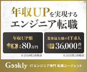 Geekly（ギークリー）