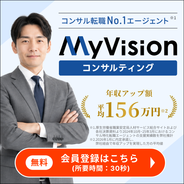 MyVisionコンサルティング